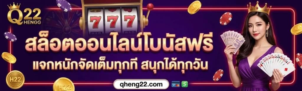 qheng22 banner