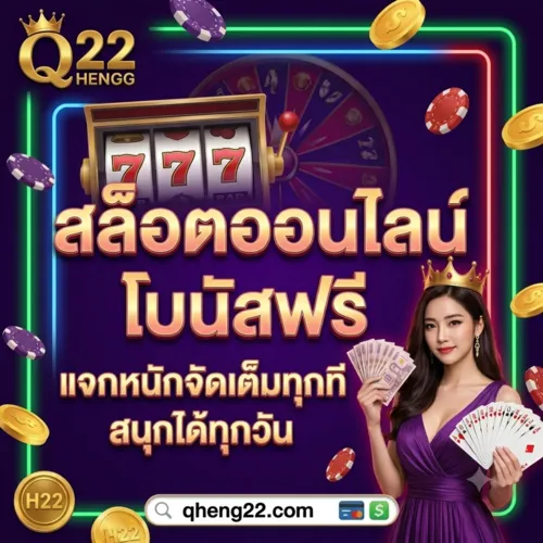 qheng22 banner2